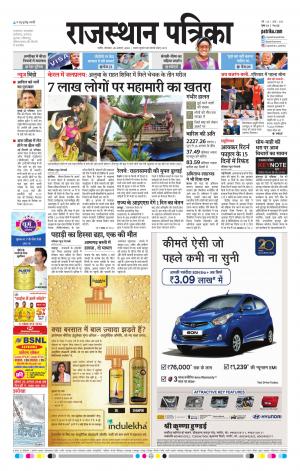 rajasthan patrika Nagaur
