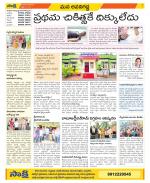 Vijayawada City Constituencies