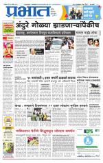 पुणे शहर आवृत्ती