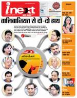 Gorakhpur Hindi ePaper, Gorakhpur Hindi Newspaper - InextLive