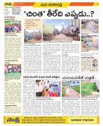 Visakhapatnam Constituencies Old