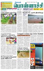 Pollachi-Coimbatore Supplement