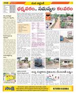 Prakasam Constituencies