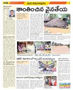 East Godavari Divisions