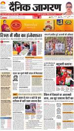 Ranchi Hindi ePaper, Ranchi Hindi Newspaper - InextLive