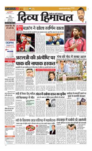 Divya himachal Chandigarh