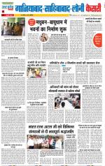 Ghaziabad - Punjab Kesari