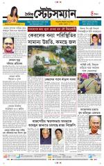 Dainik-Statesman