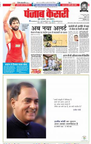 DELHI MAIN - PUNJAB KESARI