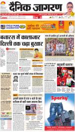 Varanasi Hindi ePaper, Varanasi Hindi Newspaper - InextLive