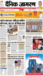 Bareilly Hindi ePaper, Bareilly Hindi Newspaper - InextLive
