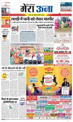 Divya Himachal Dharamsala +Mera Una +Aastha