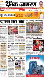 Kanpur Hindi ePaper, Kanpur Hindi Newspaper - InextLive
