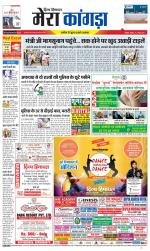 Divya Himachal Dharamsala+ Mera Kangra +Aastha