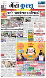 Divya Himachal Dharamsala+Mera Kullu +Aastha