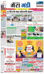 Divya Himachal Dharamsala+Mera Mandi +Aastha