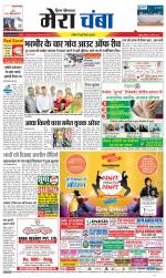 Divya Himachal Dharamsala+Mera Chamba+Aastha