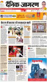 Lucknow Hindi ePaper, Lucknow Hindi Newspaper - InextLive