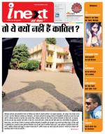 Meerut Hindi ePaper, Meerut Hindi Newspaper - InextLive