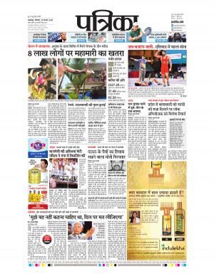 Balaghat Seoni Patrika