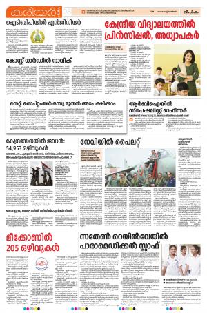 Career Smart 20 August 2018