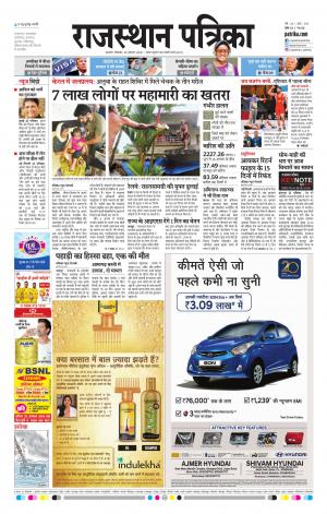 rajasthan patrika Kishangarh