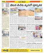 Visakhapatnam Constituencies