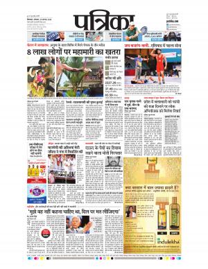 Chhindwara Patrika