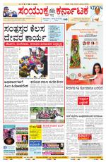 Namma Bengaluru, ಬೆಂಗಳೂರು