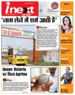 Agra Hindi ePaper, Agra Hindi Newspaper – InextLive