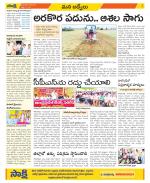 YSR Kadapa Constituencies