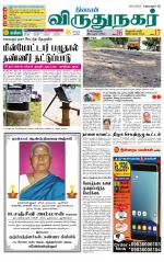 Virudhunagar-Madurai Supplement