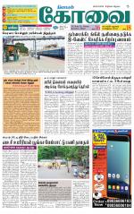 Coimbatore Supplement