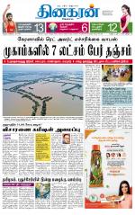 Madurai  Main 