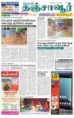 Thanjavur-Trichy Supplement