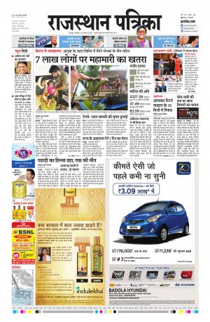 Rajsamand Edition