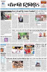 Punjabi Tribune