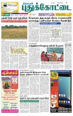 Pudukkottai-Trichy Supplement