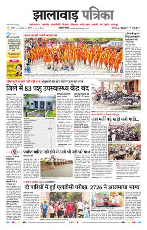 Jhalawar Raj. Patrika Epaper