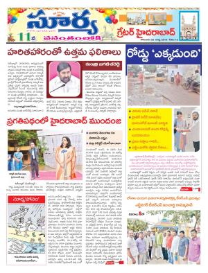 Monday 20 August,2018