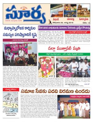 Monday 20 August,2018