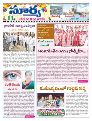 Monday 20 August,2018