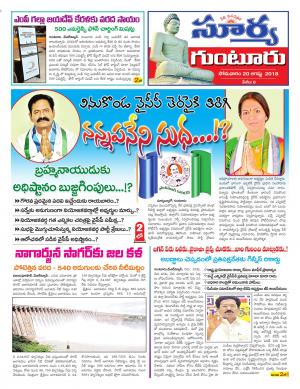 Monday 20 August,2018