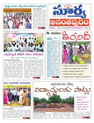 Monday 20 August,2018