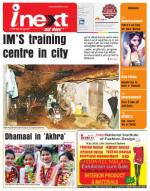 Ranchi Hindi ePaper, Ranchi Hindi Newspaper - InextLive