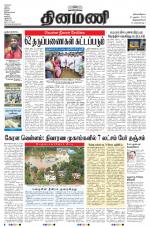 Dinamani -Tirunelveli