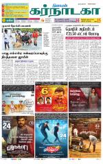 Bangalore Supplement