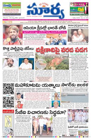 Monday 20 August,2018