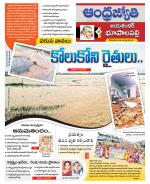 Jayashankar Bhupalpally