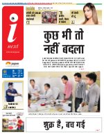 Prayagraj Hindi ePaper, Allahabad Hindi Newspaper - InextLive